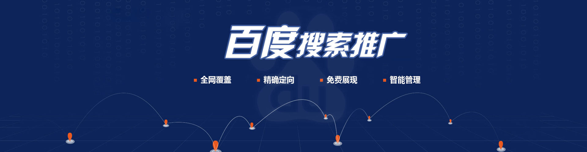 遂昌sem竞价